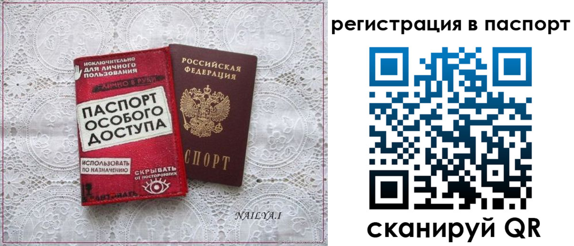 прописка в Усолье-Сибирском