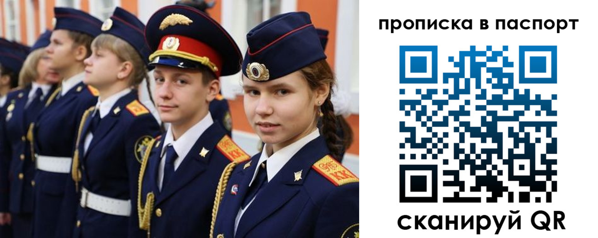 прописка ребенка в Усолье-Сибирском