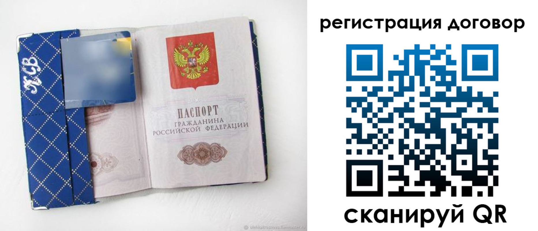 прописка от собственника в Усолье-Сибирском